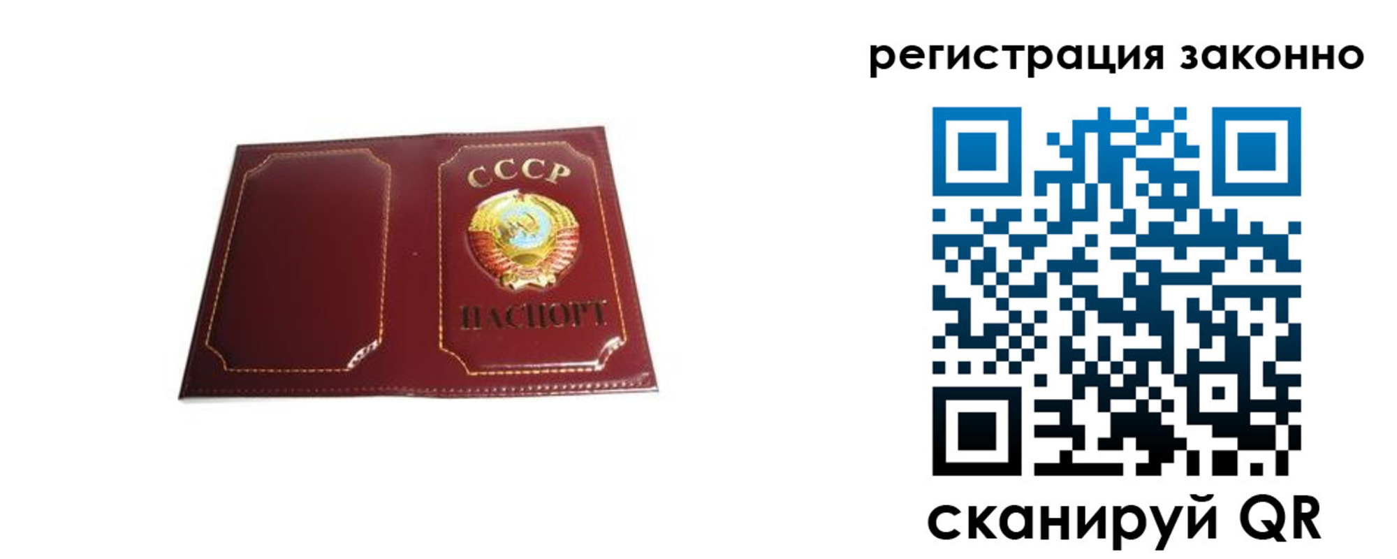 прописка ребенка в Находке