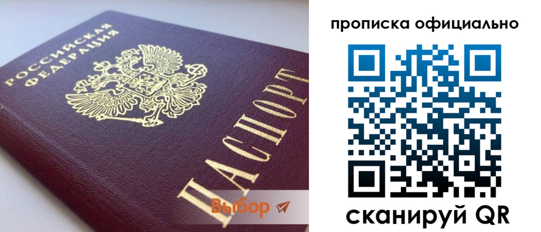 временная регистрация поиск в Находке